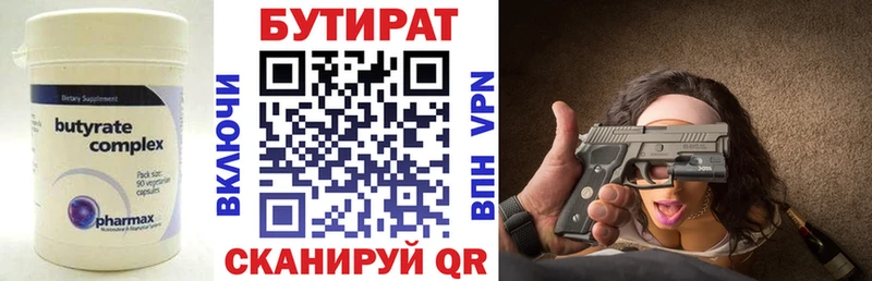 где продают наркотики  Куровское  Бутират жидкий экстази 
