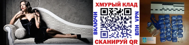 ГЕРОИН VHQ Куровское