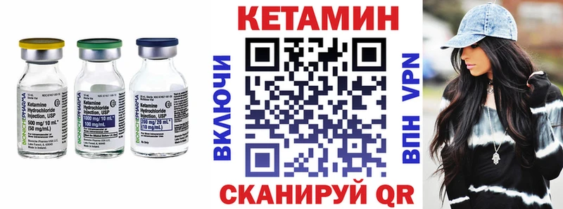 КЕТАМИН ketamine  Куровское 