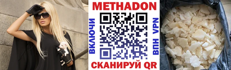 МЕТАДОН кристалл  нарко площадка официальный сайт  Куровское  hydra ONION 